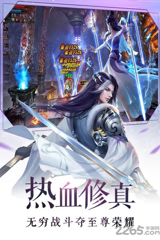 六界凡尘手游截图3