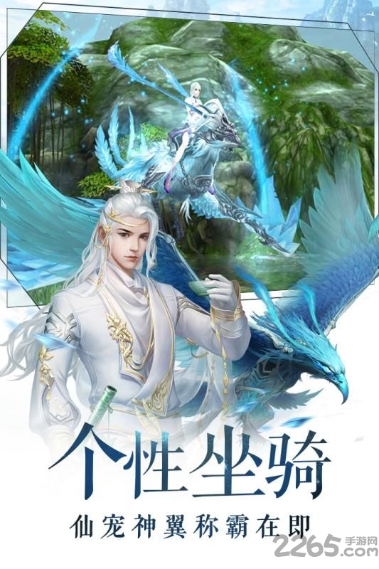六界凡尘手游截图4