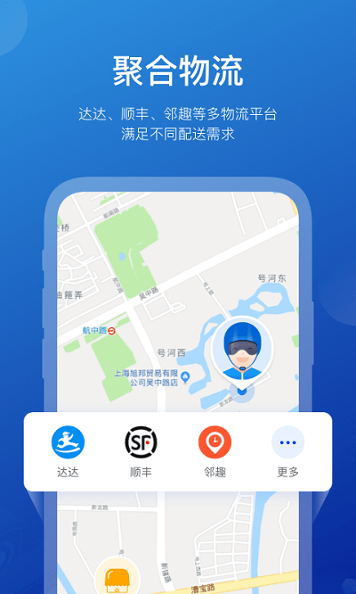 商有云管家官方版截图3
