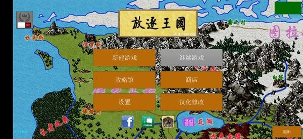 放逐王国日暮前夕截图2
