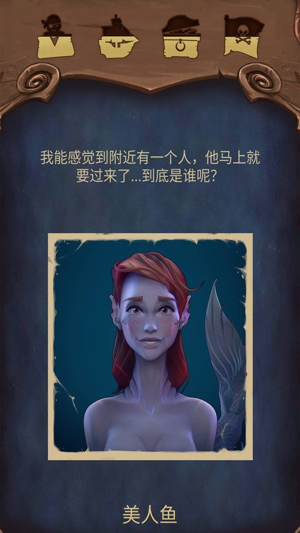 海盗海盗手机版截图3