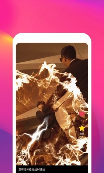 鲸鱼短剧app截图3