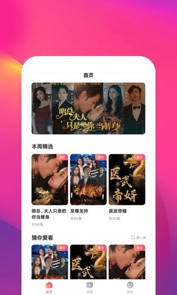鲸鱼短剧app截图4