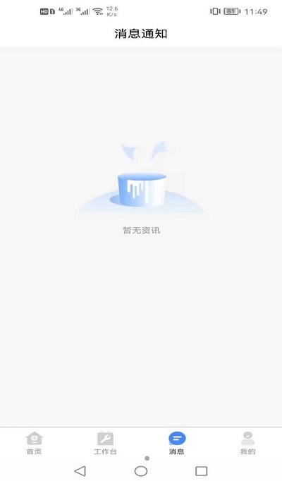 盛荣物管app截图2