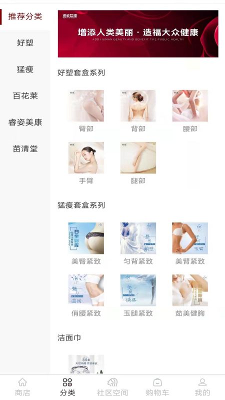 睿姿美康app截图4