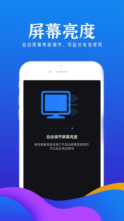 铭记电池小助手app截图2