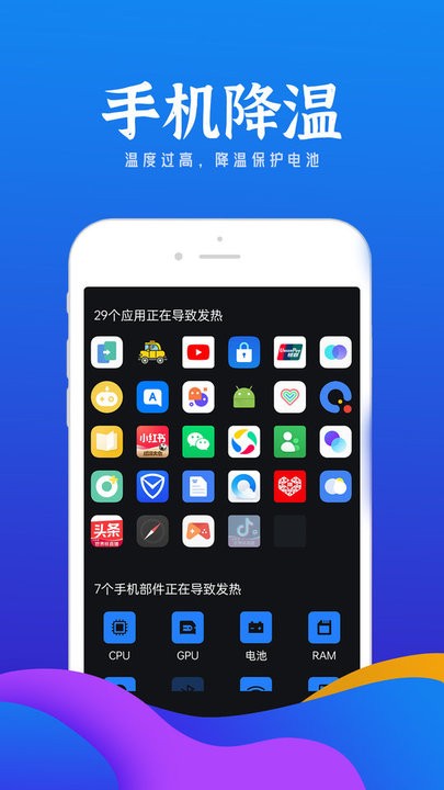 铭记电池小助手app截图4