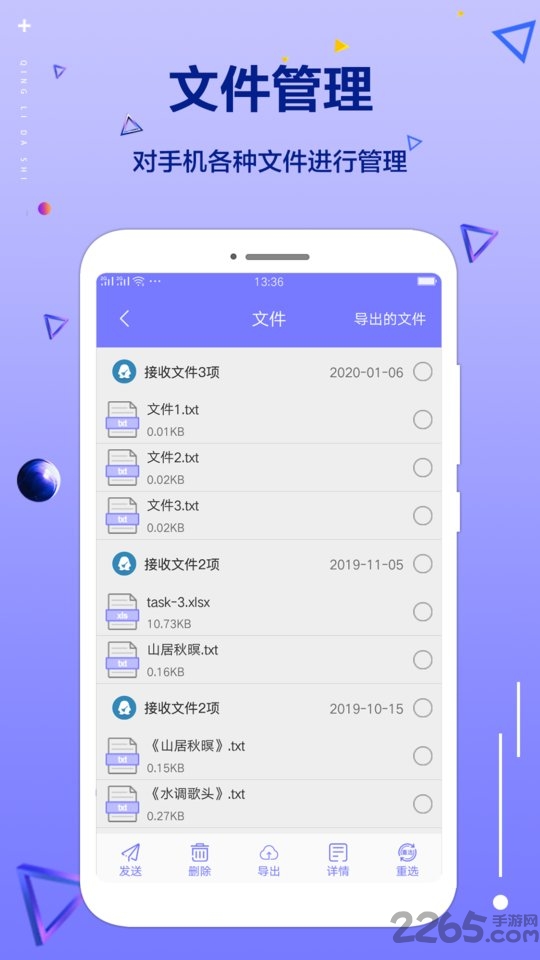 清理大师专业版app截图1