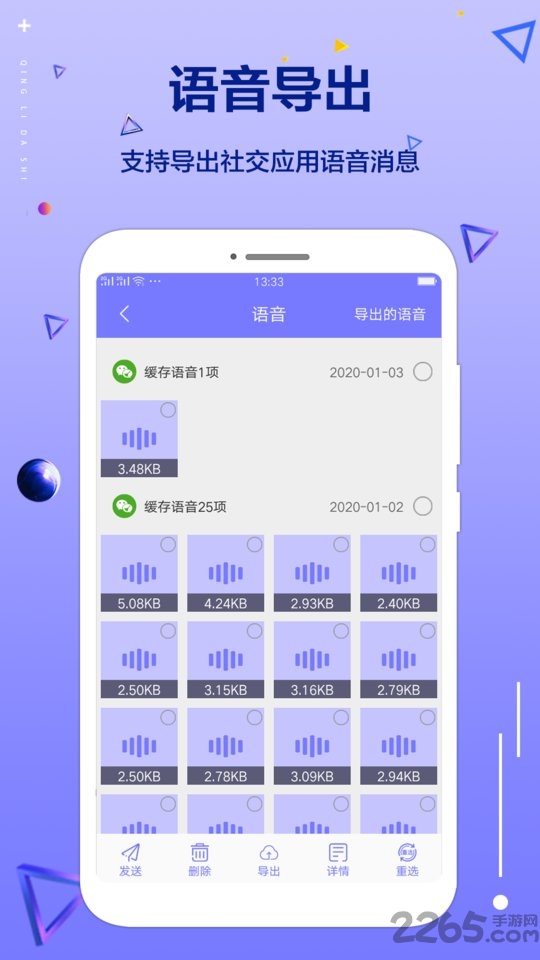 清理大师专业版app截图2
