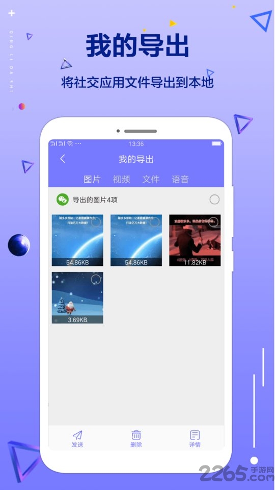 清理大师专业版app截图3