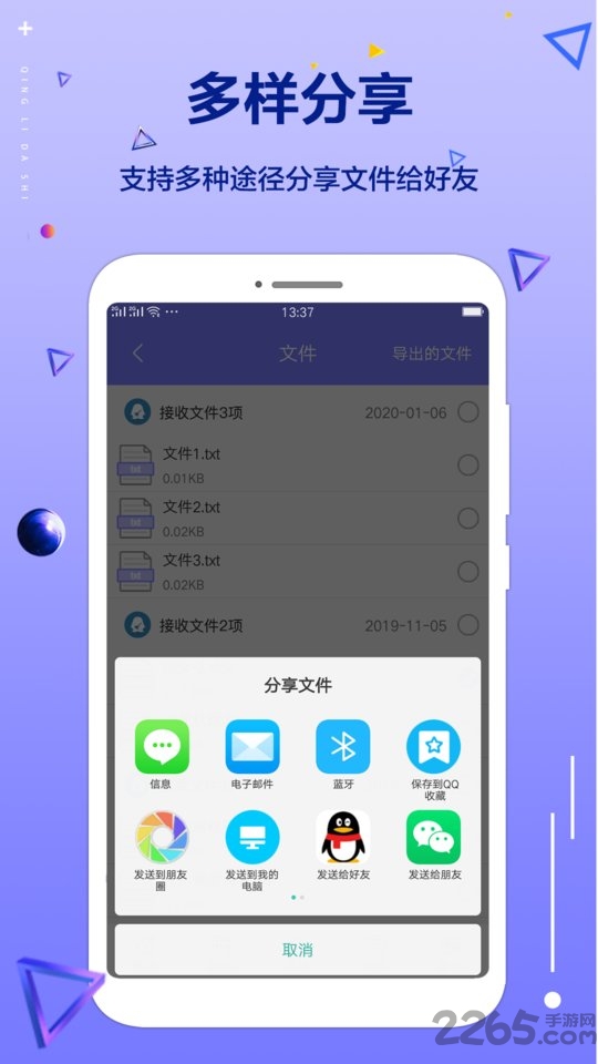 清理大师专业版app截图4