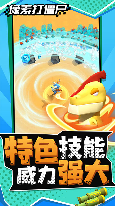 像素打僵尸游戏截图1