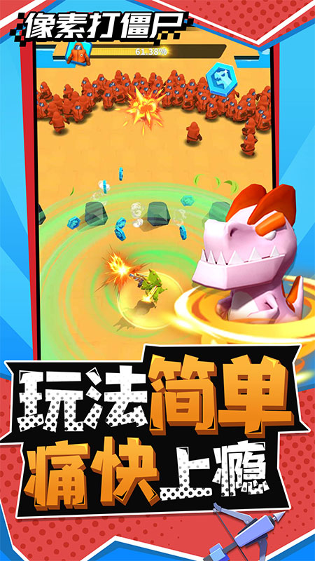 像素打僵尸游戏截图2