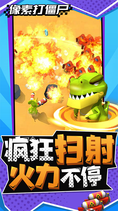 像素打僵尸游戏截图3