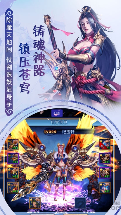 贪婪之剑游戏截图1