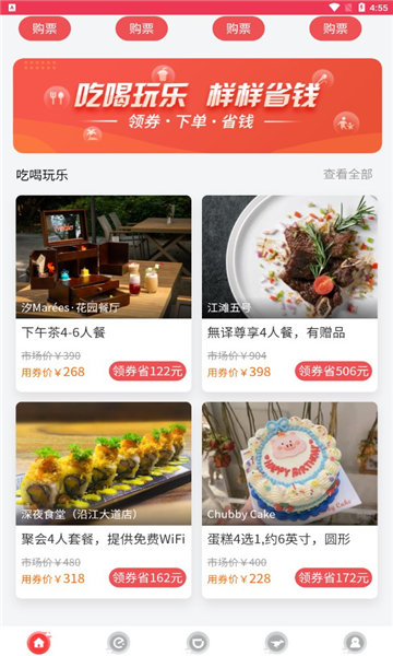 外卖大队长app截图4