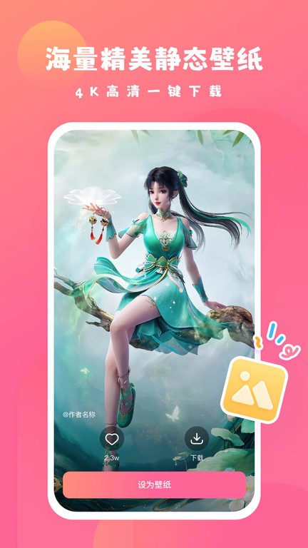 可心壁纸app截图2