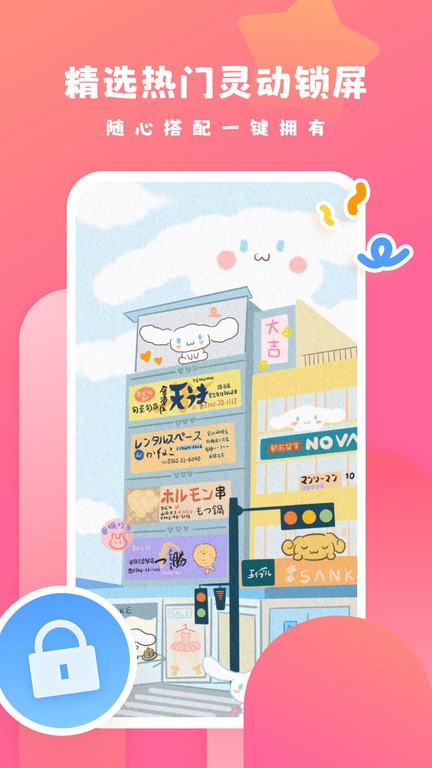 可心壁纸app截图4