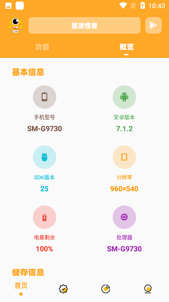 芝麻画质怪兽120帧安卓版截图2
