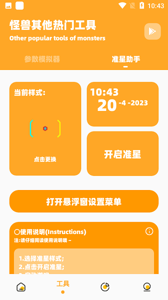 芝麻画质怪兽120帧安卓版截图3