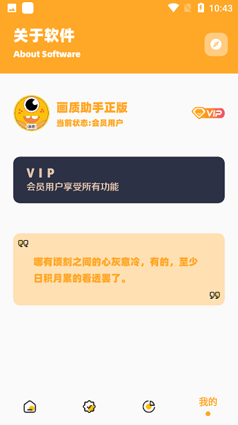 芝麻画质怪兽120帧安卓版截图4