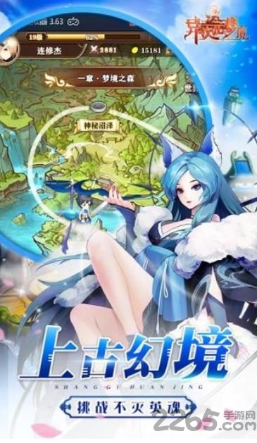 异次元梦境手游截图1