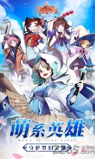 异次元梦境手游截图2