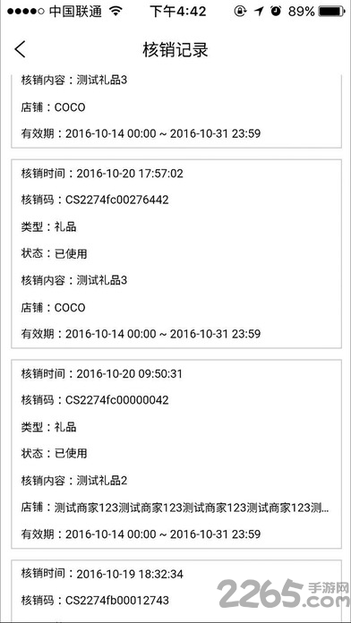 一点万象商户版app官方版截图1