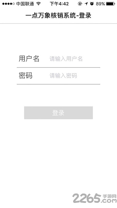 一点万象商户版app官方版截图2