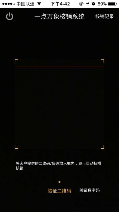 一点万象商户版app官方版截图3