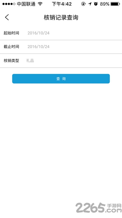 一点万象商户版app官方版截图4