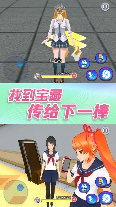 樱校小舞模拟器最新版截图3