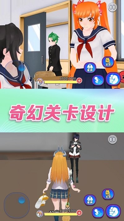 樱校小舞模拟器最新版截图4