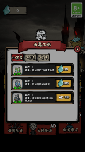 一起来躺平吧游戏截图2