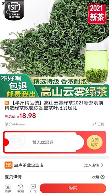 呱呱生活app截图3