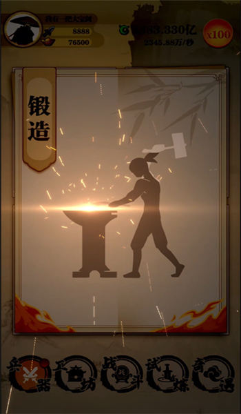 我有一把大宝剑游戏截图2