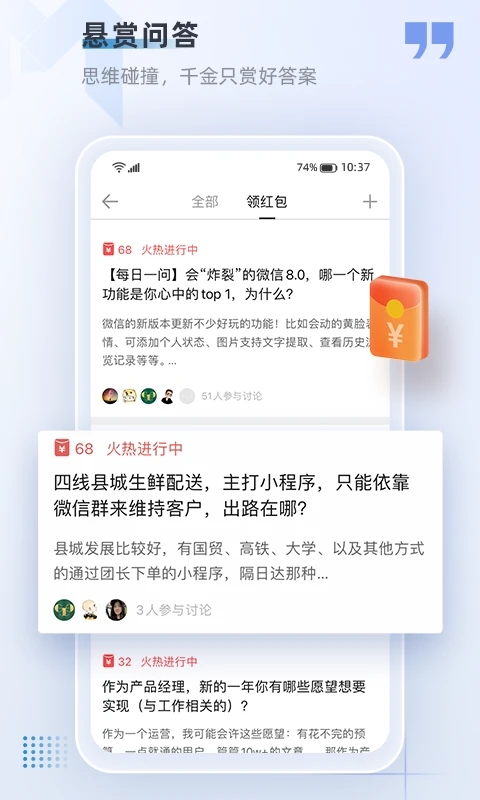 人人都是产品经理app截图4