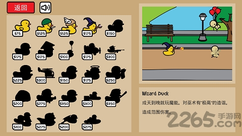 愤怒鸭兵团破解版