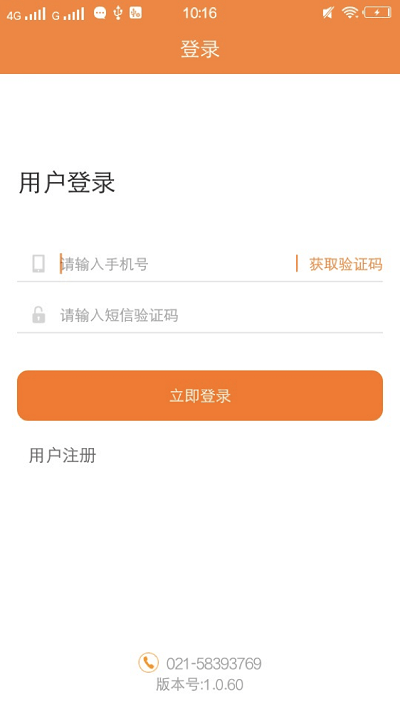 骝马运力app截图2