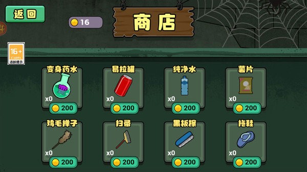 逃出猎梦屋最新版截图4