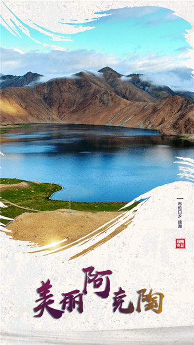 阿克陶好地方客户端截图1