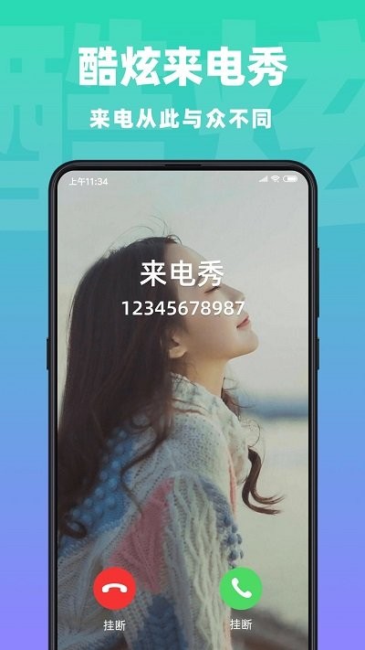 视频壁纸来电秀手机版截图1