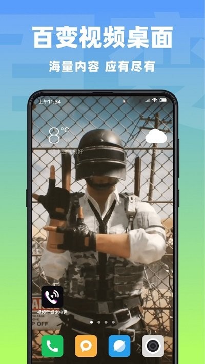 视频壁纸来电秀手机版截图2