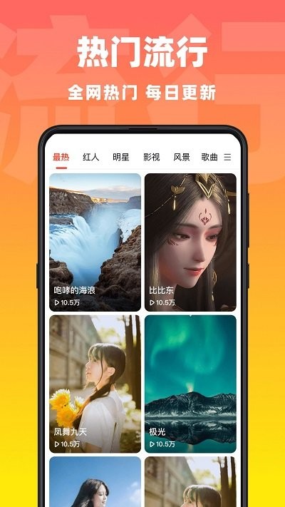视频壁纸来电秀手机版截图3