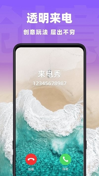 视频壁纸来电秀手机版截图4