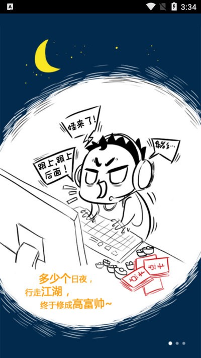 刀剑英雄令最新版本截图2