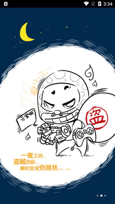 刀剑英雄令最新版本截图4