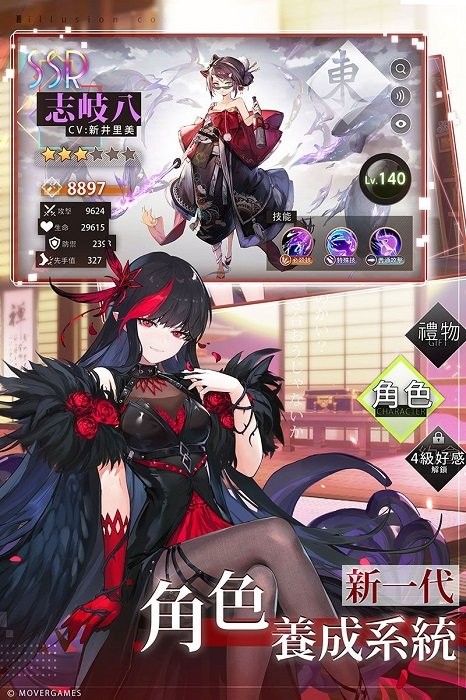 新梦境连结r官方版截图4