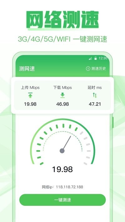 极速手机克隆软件截图3