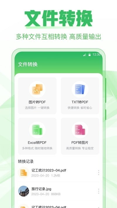 极速手机克隆软件截图4